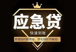北京7小额短借-北京7空放私借民间借贷-北京7贷款包过当天放款