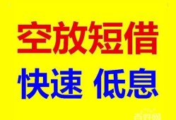 北京7民间短期私借借款-北京7私借贷-北京7无抵押小额贷款
