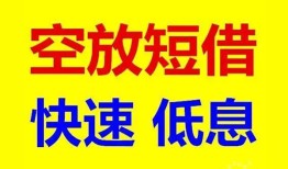 北京7民间短期私借借款-北京7私借贷-北京7无抵押小额贷款