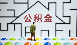 北京7哪里可以信用贷款-北京7私借空放当场拿钱-北京7地区公积金信用贷款