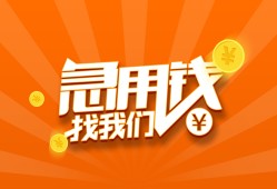 北京7贷款私借空放-北京7短借私借空放-北京7小额贷款公司