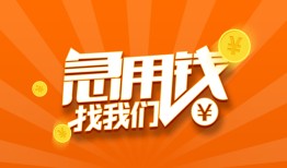 北京7贷款私借空放-北京7短借私借空放-北京7小额贷款公司
