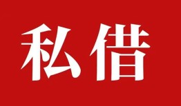 北京7私借空放免费上门-北京7应急借钱空放-北京7身份证怎么贷款