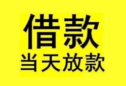 北京7哪里有小额贷款-北京7个人放水-北京7身份证办理贷款