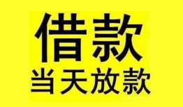 北京7哪里有小额贷款-北京7个人放水-北京7身份证办理贷款