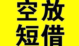 北京7抵押短借-北京7空放贷款当天下款-北京7短借急用钱