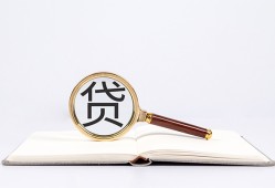 北京7民间借贷私人放款-北京7民间借贷无视黑白-北京7私人24小时借钱