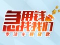 北京7贷款私借空放-北京7个人借贷好吗-北京7无抵押私借空放
