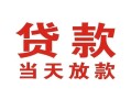 北京7小额贷款正规的-北京7个人贷款额-北京7私借上门放款