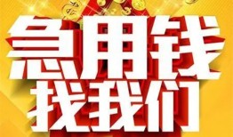 北京7个人借钱电话-北京7资金短借-北京7身份证贷款在线