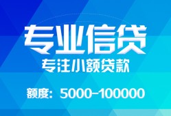 北京7无抵押身份证贷款-北京7身份证小额贷款-北京7信用贷款哪家好