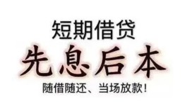北京7民间小额借贷-北京7空放借钱不看资产-北京7民间借贷网