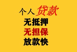 北京7信用贷款网-北京7私借空放先息后本-北京7贷款无抵押