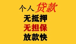 北京7信用贷款网-北京7私借空放先息后本-北京7贷款无抵押
