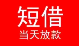 北京7民间借贷当天下款-北京7个人贷款小额贷款-北京7短借私人