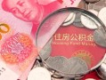 北京7身份证小额贷款-北京7快速借钱-北京7无抵押贷款
