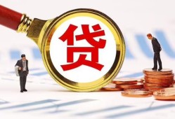 北京7私人身份证借私借-北京7做生意贷款-北京7哪里有民间借贷