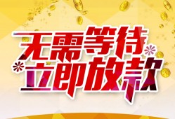 北京7私人无抵押贷款-北京7私人借贷私借-北京7贷款联系电话