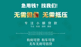 北京7民间短期私借借款-北京7短借私借空放-北京7快速借钱
