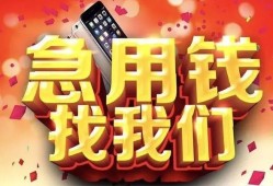 北京7民间短借-北京7个人借钱怎么收费-北京7哪有民间借贷