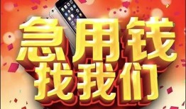 北京7民间短借-北京7个人借钱怎么收费-北京7哪有民间借贷