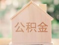北京7个人无抵押贷款-北京7私人贷款额-北京7借钱当天放款