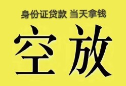 北京7短借急用钱-北京7有没有私人放款的-北京7哪里可以借钱