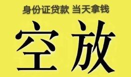 北京7短借急用钱-北京7有没有私人放款的-北京7哪里可以借钱
