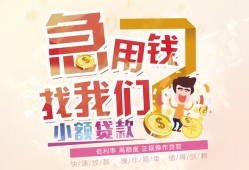 北京7无抵押小额贷款-北京7身份证贷款电话-北京7个人创业贷款