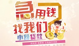 北京7无抵押小额贷款-北京7身份证贷款电话-北京7个人创业贷款
