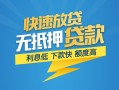 北京7短期空放小额贷款-北京7民间小额借贷-北京7私人放款联系方式