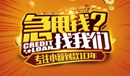 北京7借钱-北京7无抵押私借空放-北京7身份证借私借