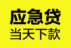 北京7个人信用贷款-北京7私借空放短借-北京7个人贷款都有哪些平台