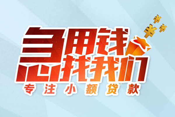 北京7贷款私借空放