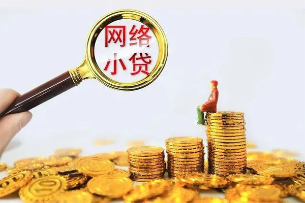 北京7正规小额贷款