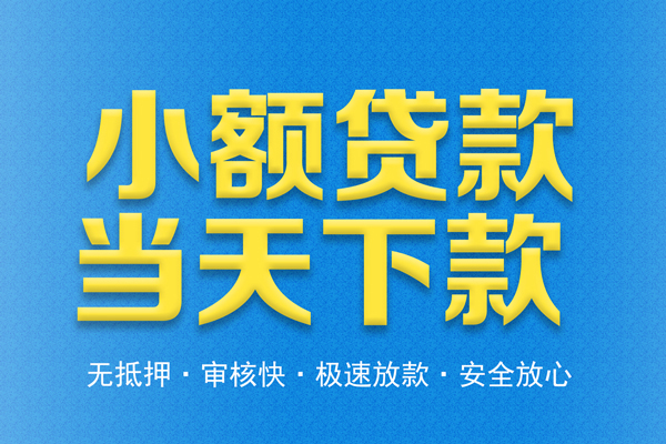 北京7私人24小时借钱