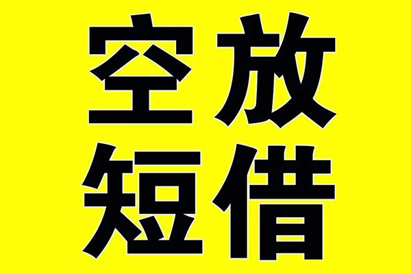 北京7抵押短借