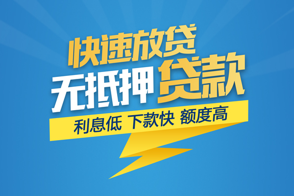 北京7短期空放小额贷款
