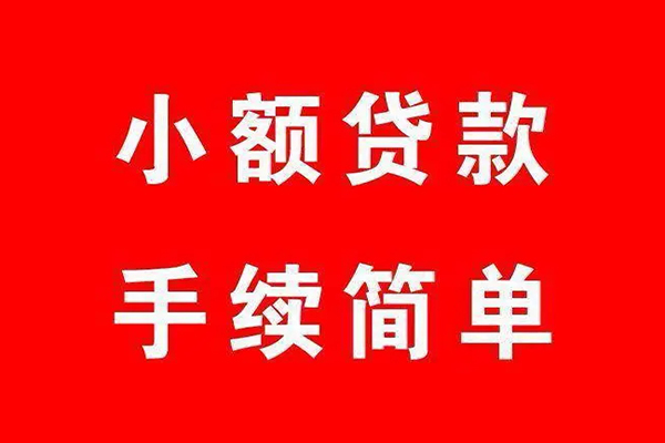 北京7贷款私借空放