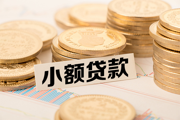 北京7哪里有小额贷款