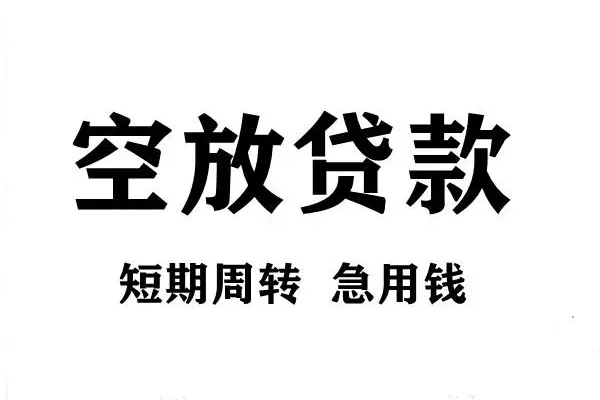北京7无抵押贷款
