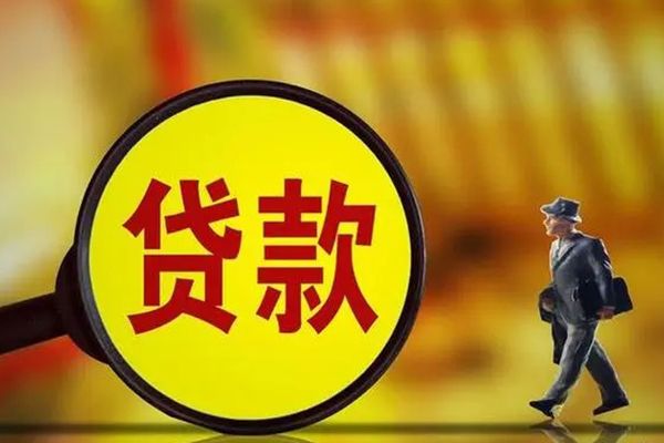 北京7信用贷款办理