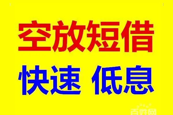 北京7空放私人借钱