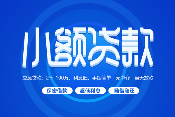 北京7短借信贷