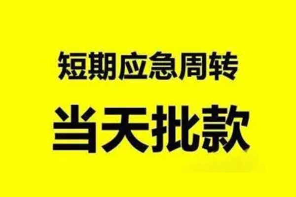 北京7私人放款
