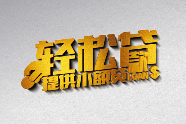 北京7贷款只要身份证贷款