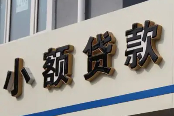 北京7小额贷款