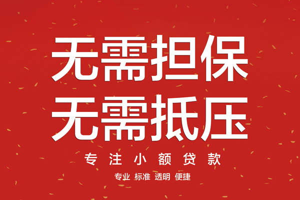 北京7借钱