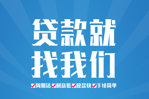 北京7借款短借