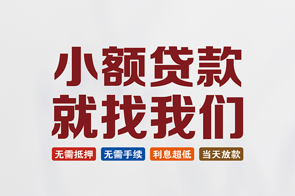 北京7短借私人